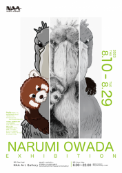 OWADA NARUMI EXHIBITION